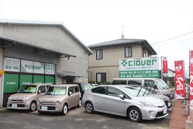 クローバーの店舗ギャラリー